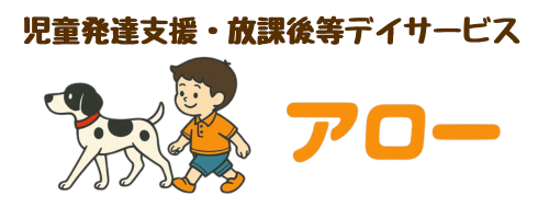 児童発達支援・放課後等デイサービス アロー（千葉県八千代市）ロゴ
